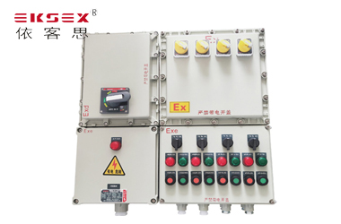 依客思防爆動力配電箱操作規(guī)范