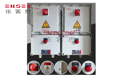 防爆配電箱殼體裝配的要求是什么?